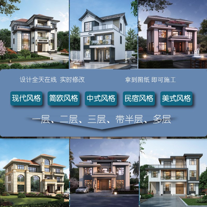 新农村自建房小别墅设计图纸二层半三层房屋外观设计施工图效果图