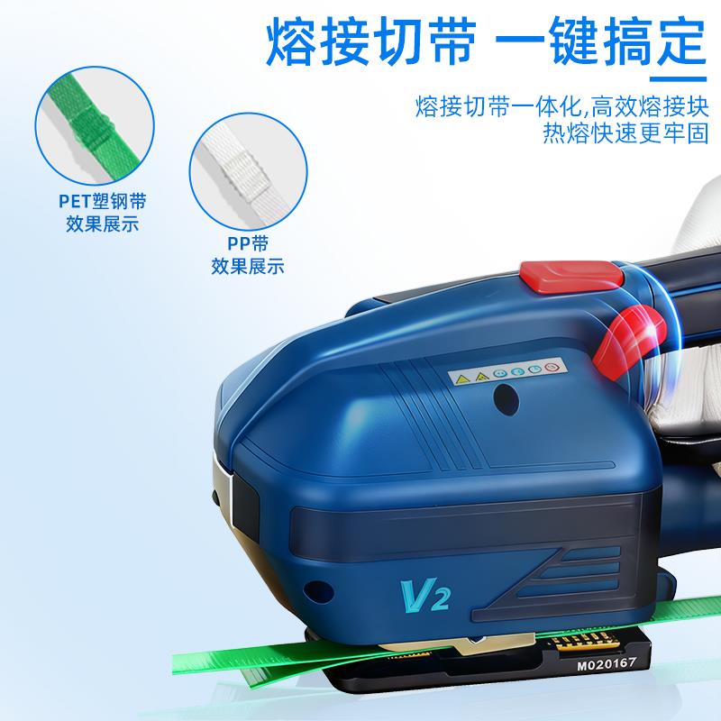 品呈V2手提式电动打包机JD13/16手持式充电PET塑钢带塑料砖厂木材
