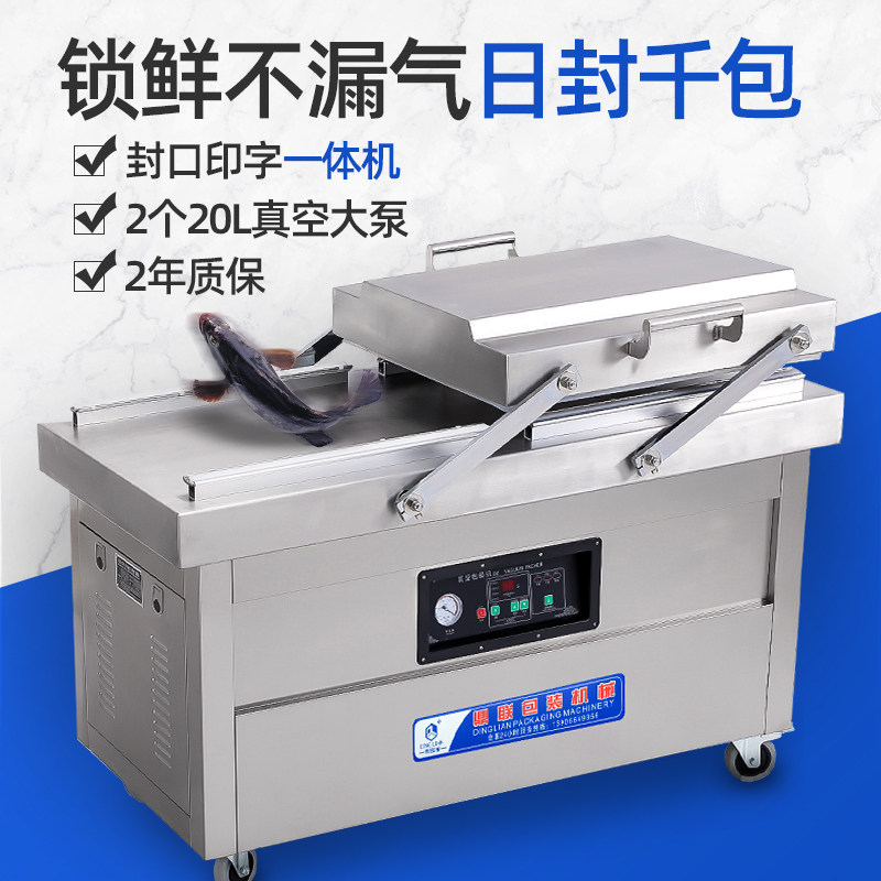 防护服单室双室真空包装机熟食大米牛肉干杨梅干湿两用真空封口机