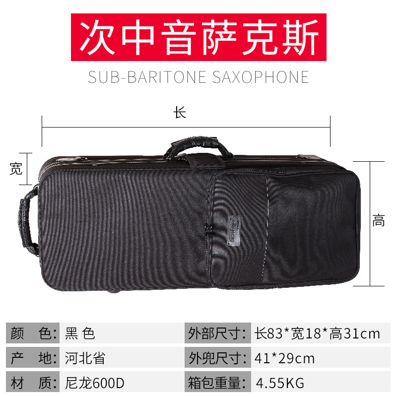 降e降b调中音萨克斯箱包拉杆滑轮子便携式次中音萨克斯包双肩背包
