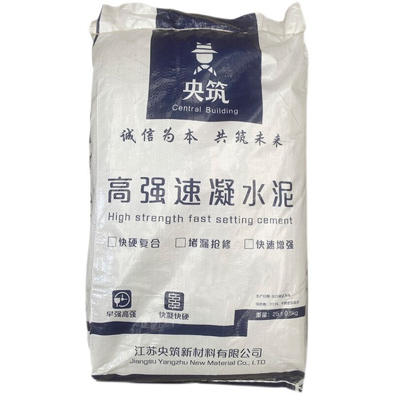 高强度速干水泥防水快速凝固速凝剂双快型快凝速硬堵漏王快干水泥