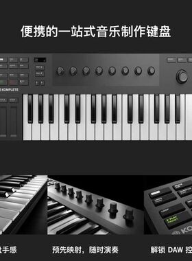 【野雅绫】NI Komplete Kontrol M32 A49 / A61键编曲midi键盘