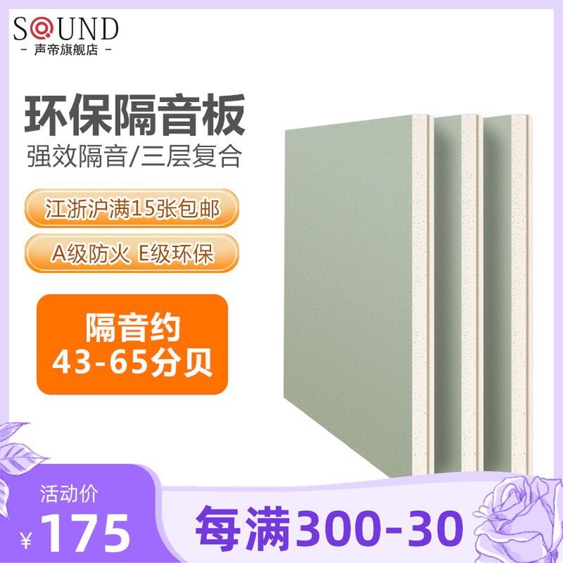 墙体阻尼隔音板ktv专用卧室内装修防噪音防火隔音材料墙面复合板
