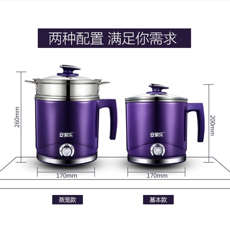 安家乐电煮锅2L电热锅分体电热杯煮面锅火锅学生锅泡面迷你小电锅