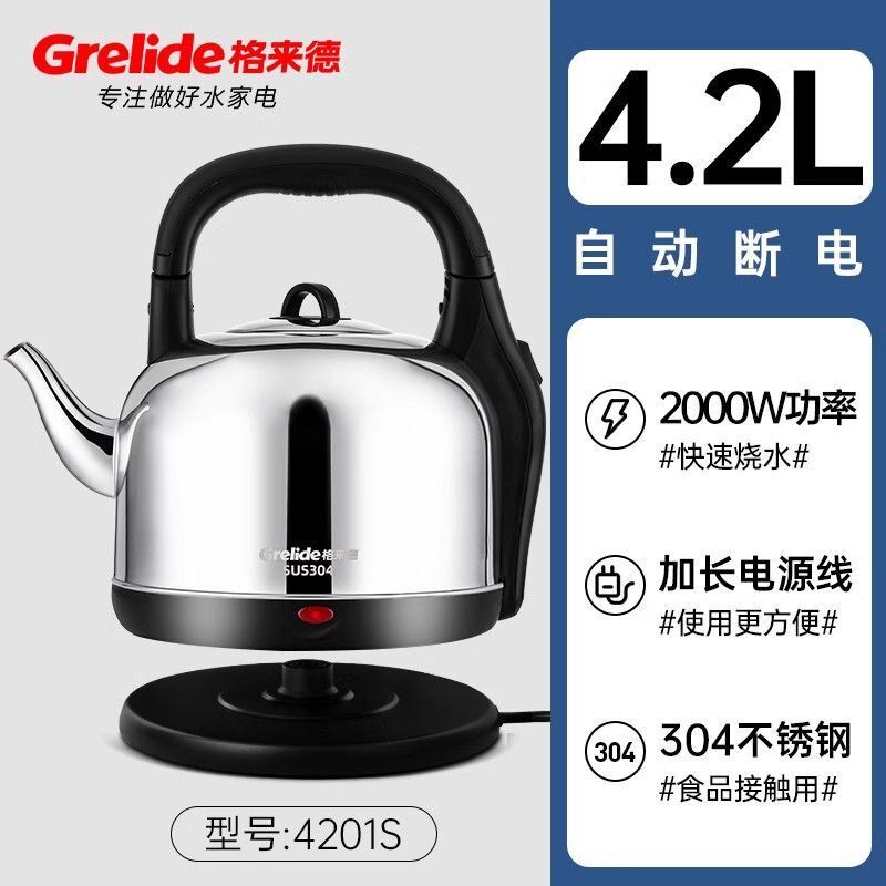 Grelide/格来德 242S电水壶大容量304不锈钢家用自动断电水壶