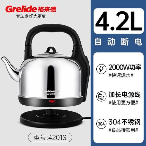 Grelide/格来德 242S电水壶大容量304不锈钢家用自动断电水壶