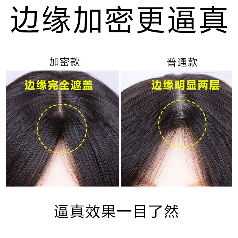 偏分斜刘海假发片头顶补发片女遮白发自然轻薄无痕真人发丝补发片