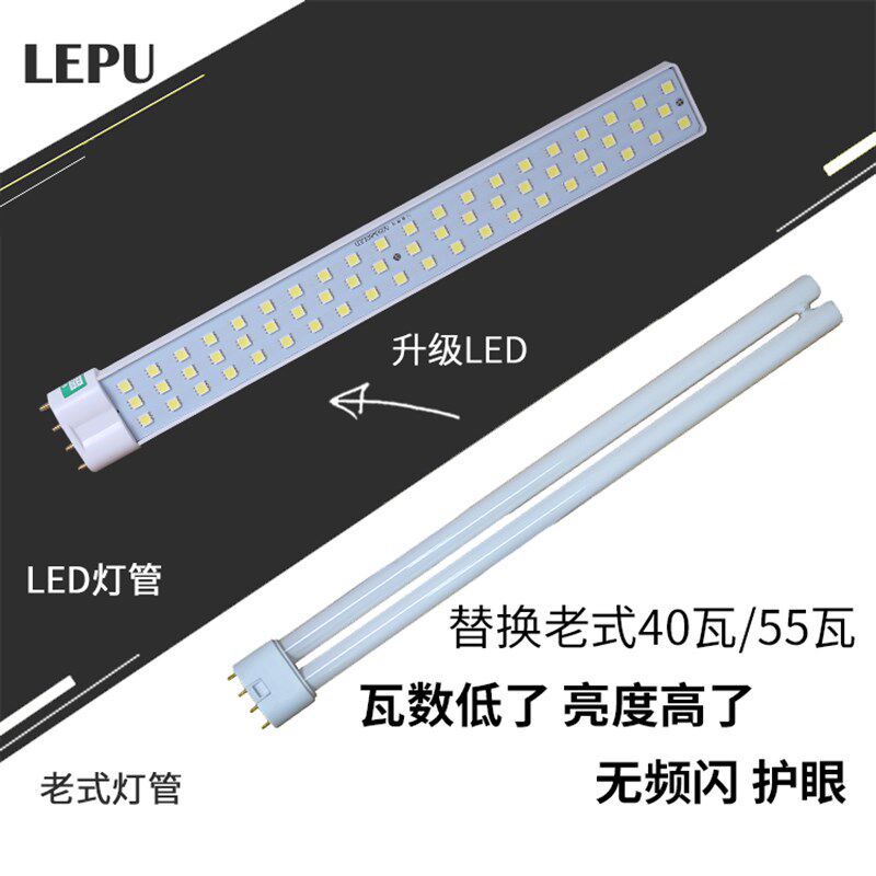 节能灯灯管led一体化改造吸顶灯泡四针h型55瓦40瓦led灯管灯芯220