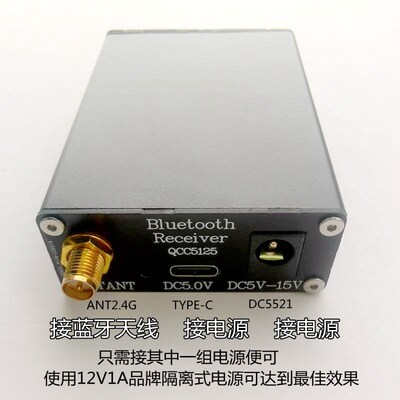 发烧级无损蓝牙接收器适配器 专业老音响改装蓝牙接收器 QCC5125