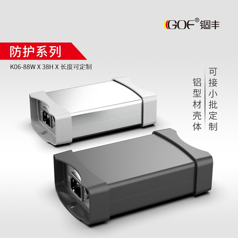 铝型材外壳防护仪器仪表控制器铝盒铝合金电源接线设备壳体88*38