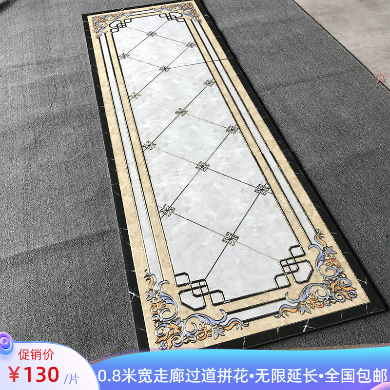 走廊过道拼花瓷砖800宽微晶石入户玄关客厅造型拼花地砖无限延长