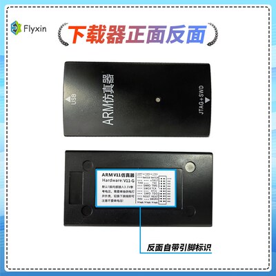 JLINK V11仿真下载器 STM32开发ARM单片机烧录编程调试JLINK V12