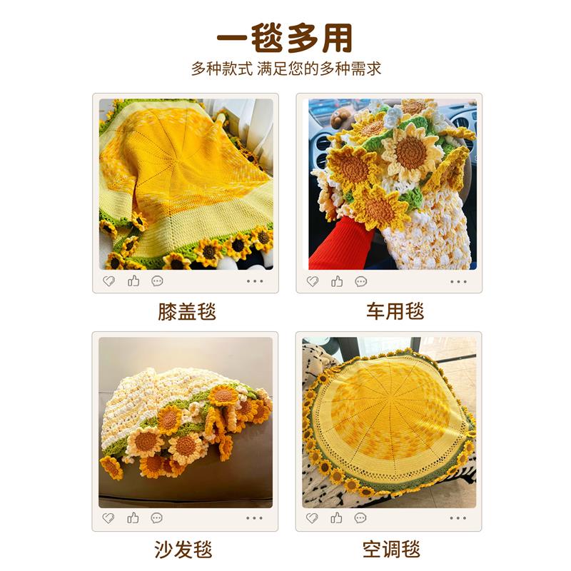 向日葵花束毯子材料包一举夺魁毛毯钩针钩织毛线编织diy玫瑰花毯图片
