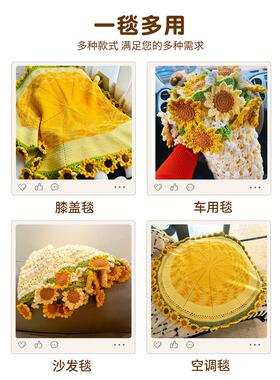 向日葵花束毯子材料包一举夺魁毛毯钩针钩织毛线编织diy玫瑰花毯