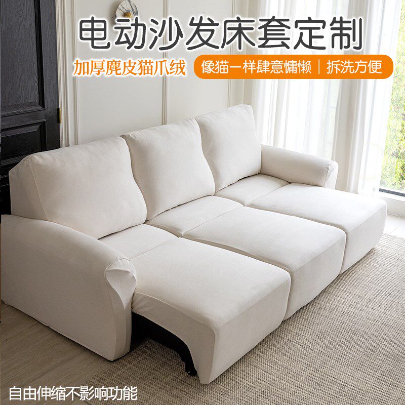 麂皮防抓绒沙发床套多功能电动伸缩沙发床套子定制四季款加厚