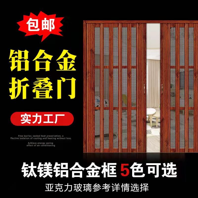 铝合金折叠门推拉开放式厨房移门百折隔断卫生间阳台隐形吊轨商铺