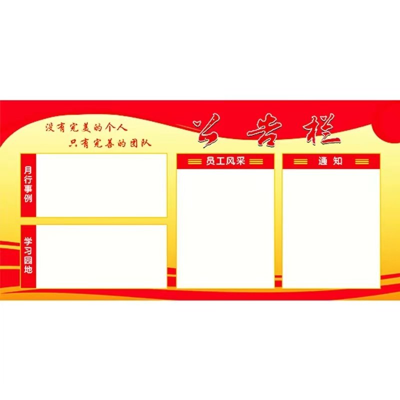 定制磁性软白板可擦写公告栏业绩展示板销售排行榜龙虎PK看板墙贴