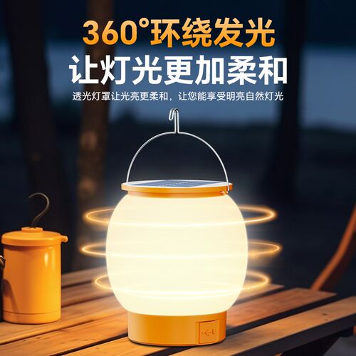 太阳能露营灯夜市摆摊照明停电应急灯充电超长续航户外帐篷灯挂灯