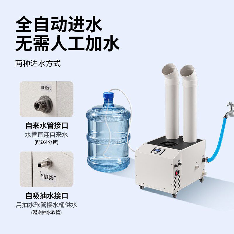大型超声波工业空气加湿器大雾量工厂纺织印刷车间降尘除静电喷雾