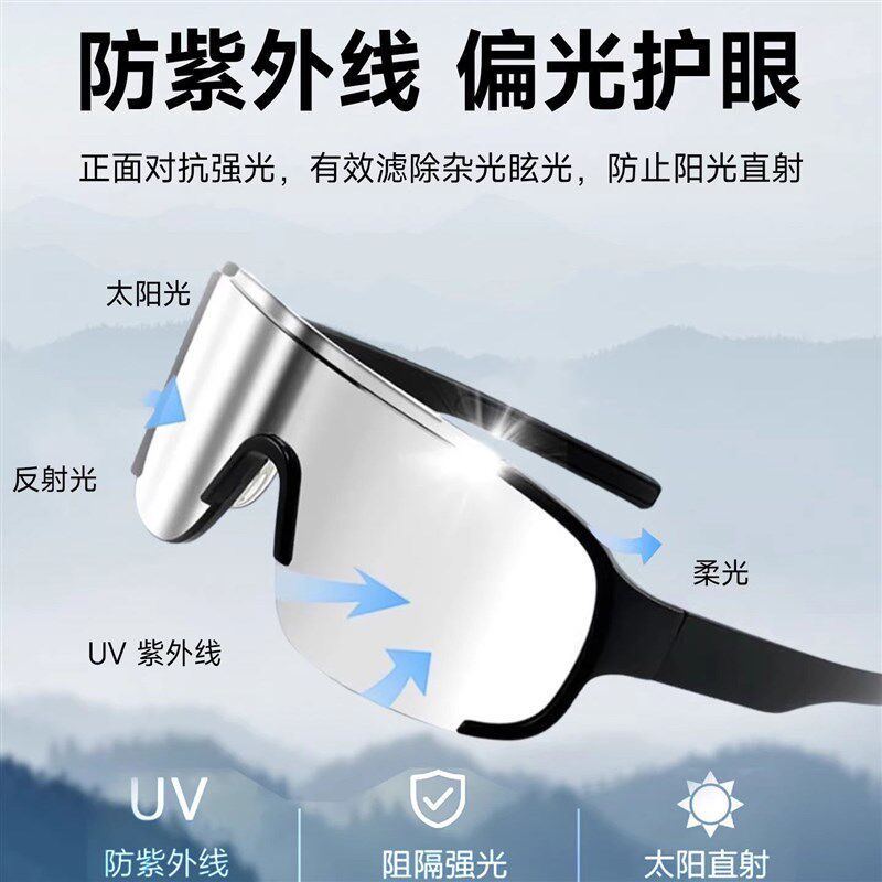 骑行护目镜男骑车防风眼镜日夜两用变色女自行电动车可戴近视套镜