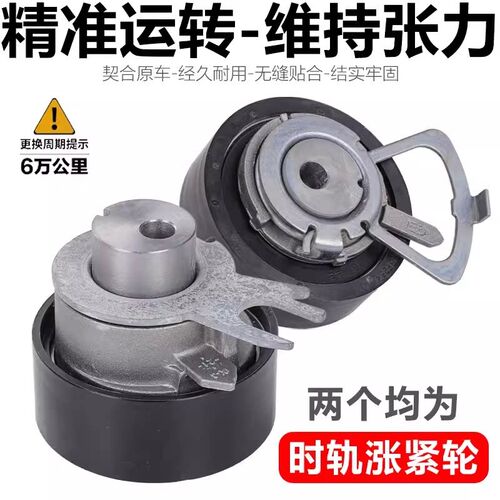 老波罗POLO1.4时规正时皮带套装发电机涨紧器惰轮张紧轮平衡轴带