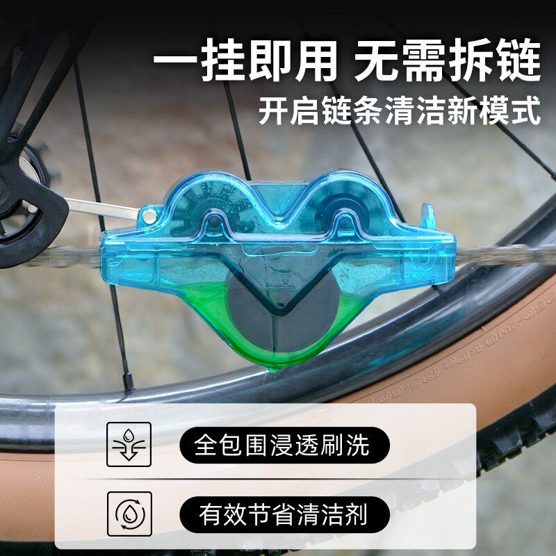 自行车链条刷公路车山地车洗链器传动清洁刷子链条清洁工具飞轮刷