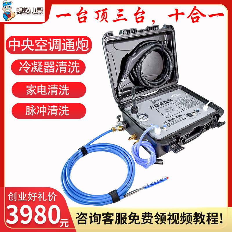 蒸汽清洁机空调清洗机高压高温家电多功能清洗一体设备家用蒸汽机