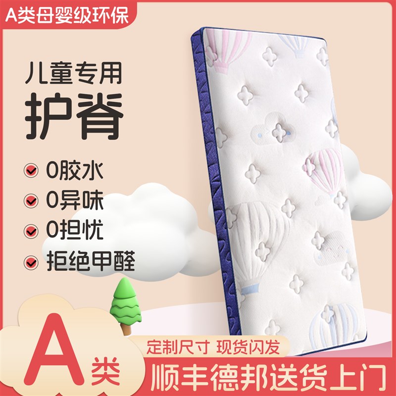 儿童床垫定制任意尺寸榻榻米床垫子椰棕乳胶折叠专用定做拼接宿舍图片