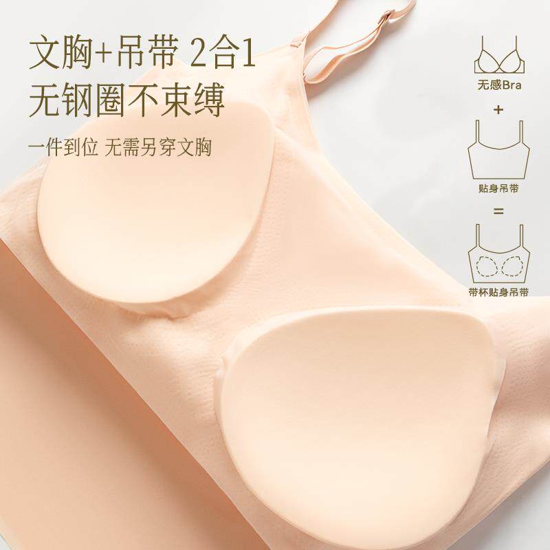 美背内衣带胸垫内搭吊带背心女士免穿文胸夏季超薄款肉色打底上衣