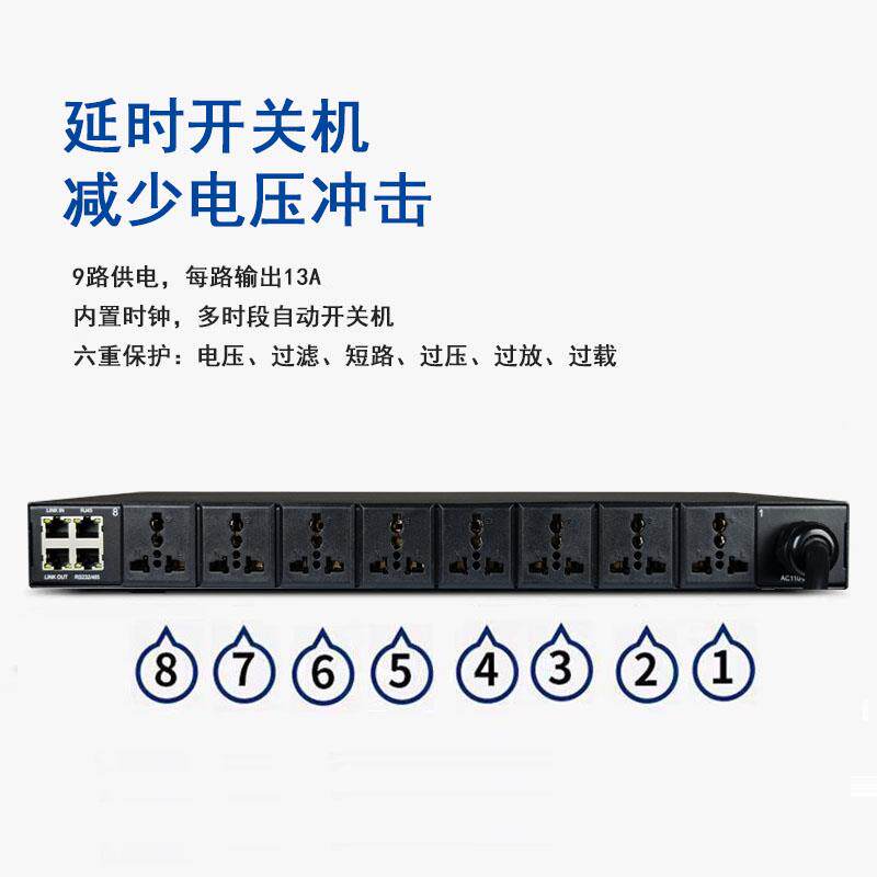 专业工程网络智能中控电源时序器带滤波触摸墙面板控制电流检测