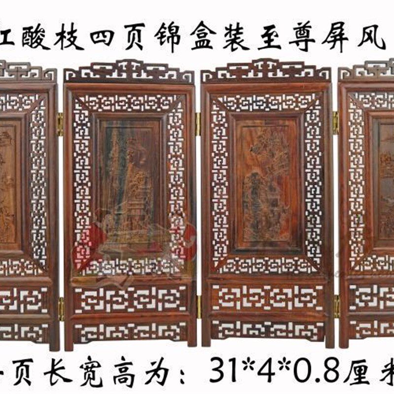 红木雕工艺品红酸枝木质屏风摆件微型微缩中式明清小家具拍照道具