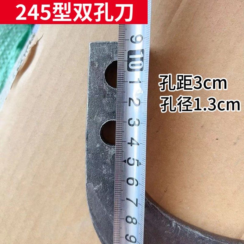 旋耕机配件大型四轮拖拉机旋耕机刀片双孔旋耕刀245型刀柄3cm犁刀