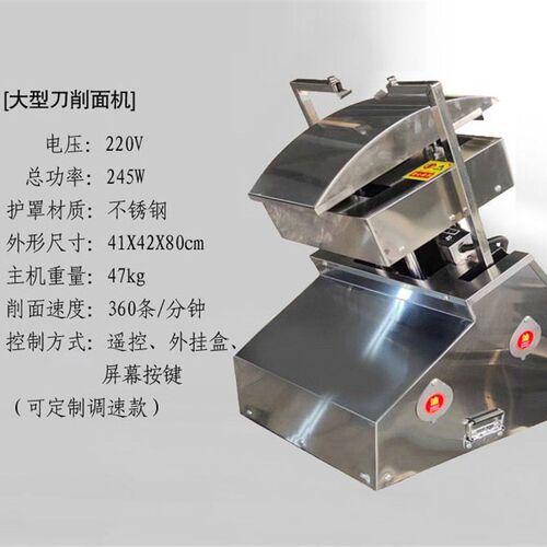 刀削面机器人新款商用刀削面机刀削面不锈钢全自动大小碗可调