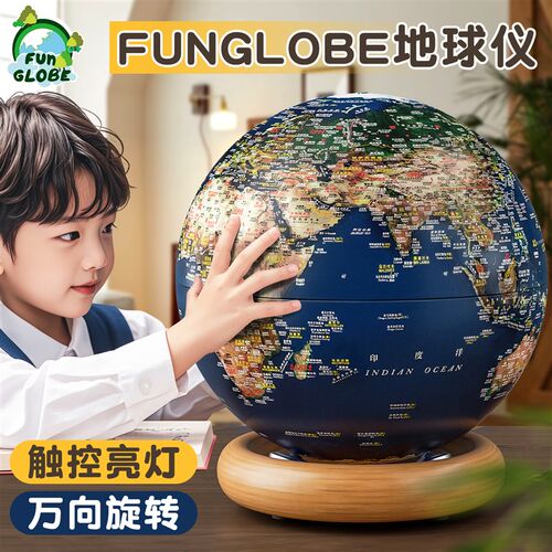 funglobe朋宸地球仪3d立体悬浮轻奢高档可发光夜光大号办公室玄关