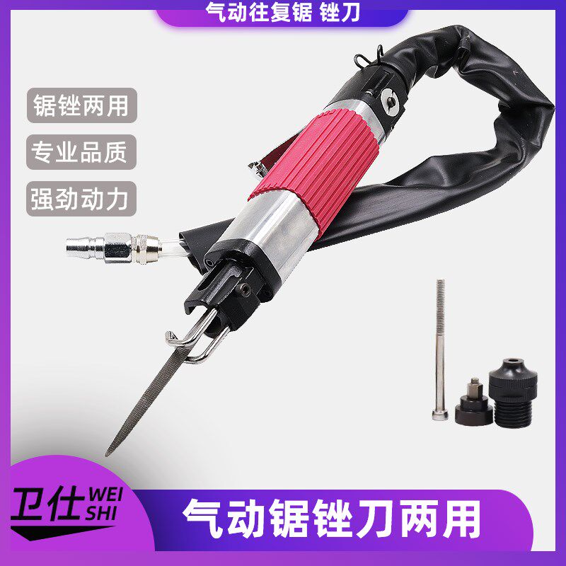 气锯 气动锉刀强力往复工具磨刀气锉披风锯两用修边切割打磨机