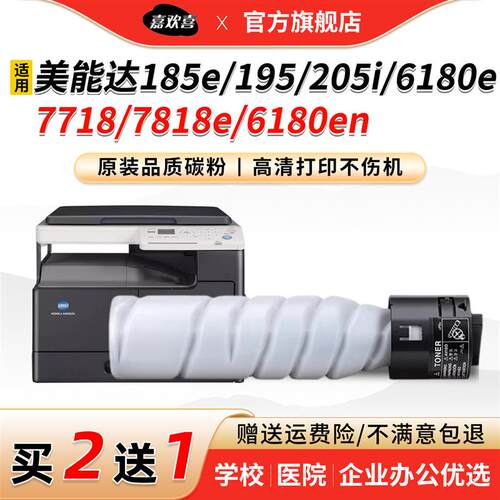 适用柯尼卡美能达185e粉盒6180e影印印表机碳粉206 205i柯美bizhu