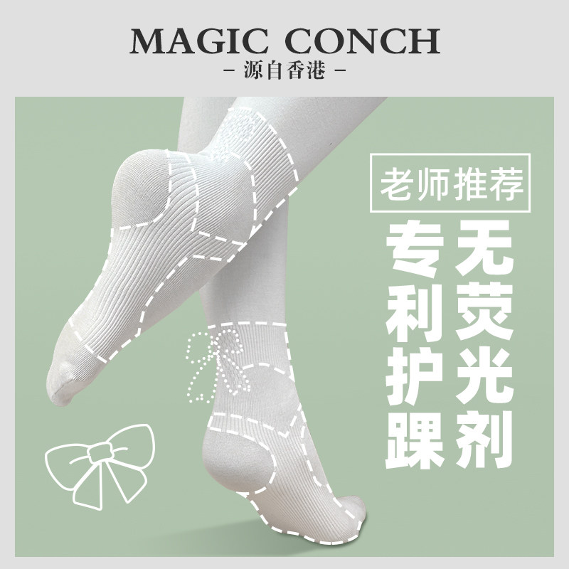 薄款护踝专业长筒白袜儿童打底袜跳舞专用女童连裤舞蹈袜白色练功