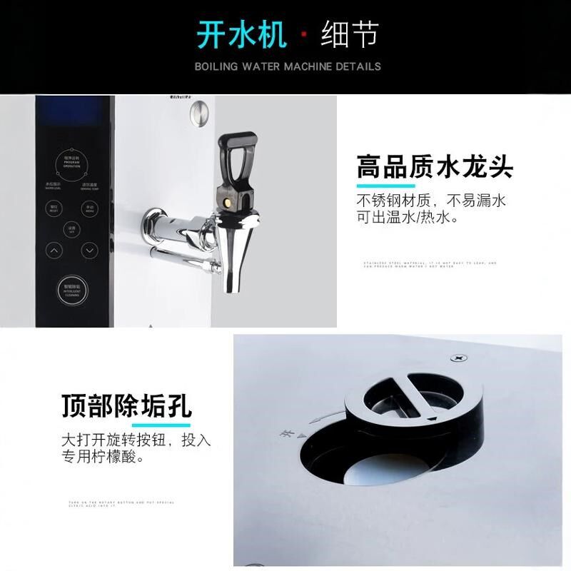 乐斯亮开水机大容量20L咖啡奶茶店商用智能定温定量步进式热水器