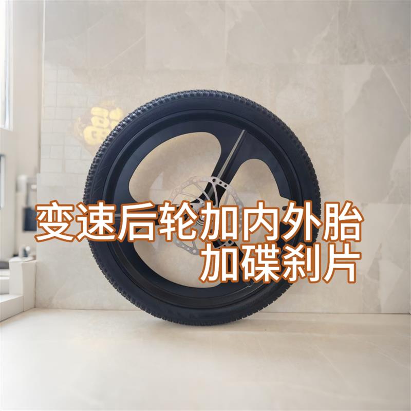 山地自行车轮组镁铝合金一体轮变速碟刹18 /20/22寸前后轮圈配件