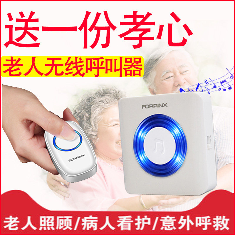 老人无线呼叫器家用病人床头叫呼唤远程应急报警一键急救充电门铃
