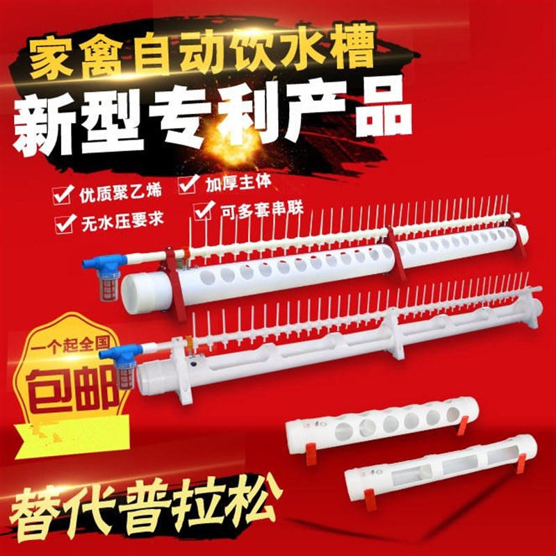 新型鸡饮水器自动喂水新款鸡鸭鹅养鸡自动饮水槽鸡用家禽包邮