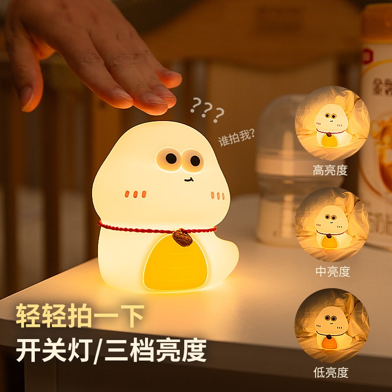 声控智能语音蛇年宝宝小夜灯卧室伴睡眠床头夜间月子婴儿喂奶护眼