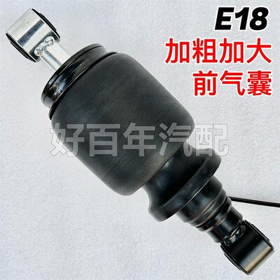 适用解放J6PJH6J7悍V天V威驾驶室前后气囊减震器空气包避振加粗大