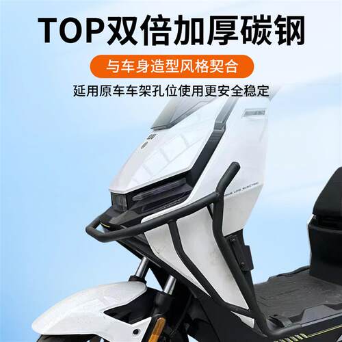 适用小牛FXT/FXplay/FXpro/FXsport护杠电动车保险杠尾架改装配件