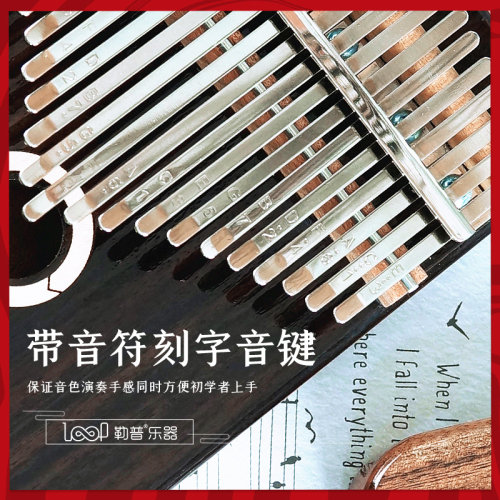 LOOP勒普21音拇指琴卡林巴琴17音kalimba初学手指琴入门拇指钢琴