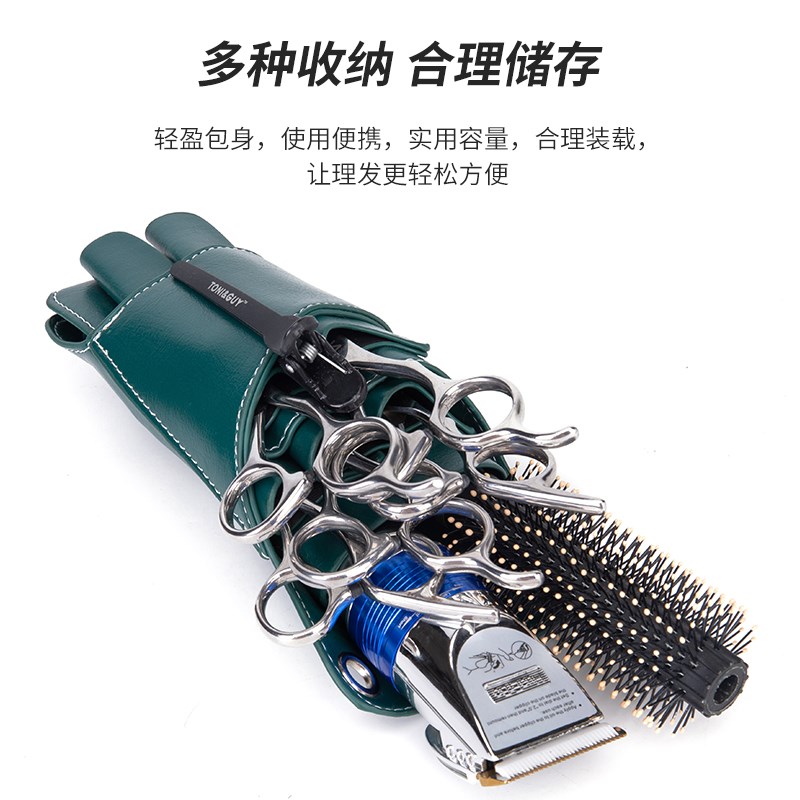 发型师美发剪刀包理发工具包轻便斜挎腰挂潮流新款宠物造型师专用