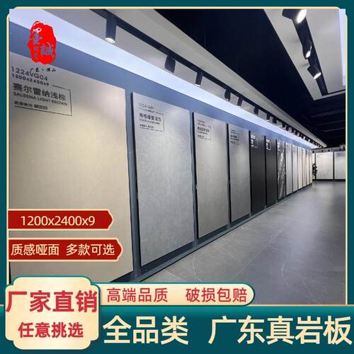 广东岩板1200*2400*9哑光质感大板客厅电视背景墙砖大堂玄关地砖