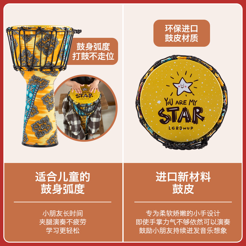 中声儿童手鼓入门初学小10寸丽江专业演奏乐器8.5寸幼儿园非洲鼓
