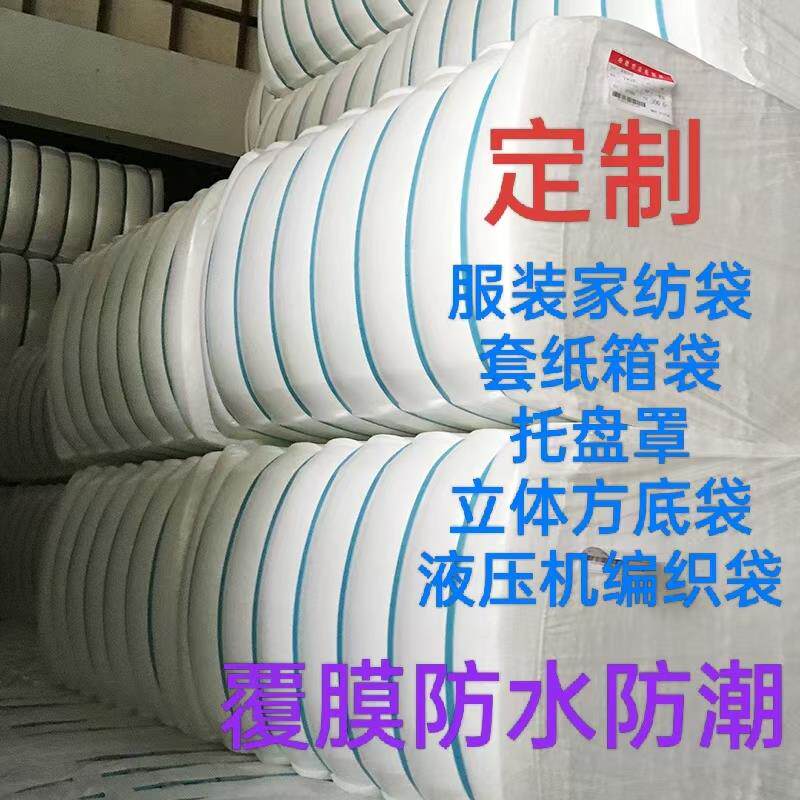 四方底编织袋加厚覆膜防水防潮化纤袋服装打包快递物流收纳袋印字