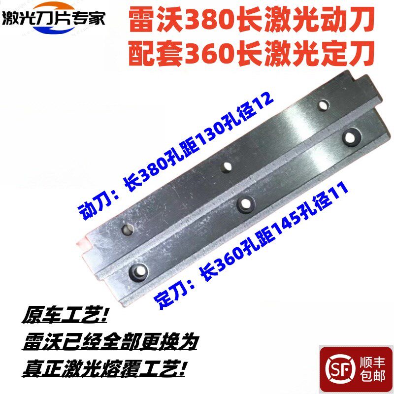 福田雷沃全系列3行4行玉米收割机刀片激光合金动刀定刀前切刀配件